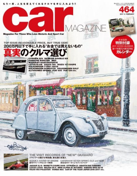 CAR MAGAZINE（カー・マガジン） No.464 (発売日2016年12月26日) 表紙