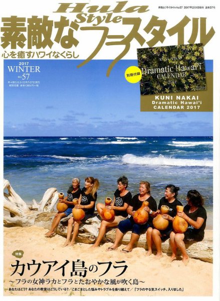素敵なフラスタイル 2017年2月号 (発売日2016年12月27日) 表紙