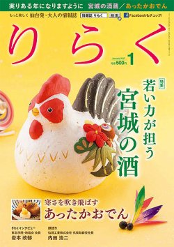 DAYS JAPAN 2016年1月〜12月号 12冊 DAYS JAPAN 2016年1月〜12月号 12冊 【公式通販】