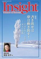 Insight（インサイト） NO.181 表紙