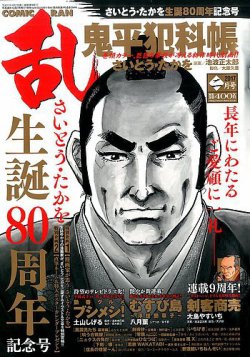 ニュクス 雑誌 セール