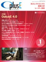 O plus E（オープラスイー） 2017年1月号 (発売日2016年12月28日) 表紙