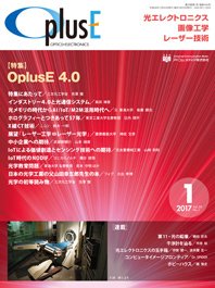 O plus E（オープラスイー） 2017年1月号 (発売日2016年12月28日) 表紙