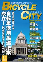 Mobility Life 表紙