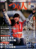 つり人 2017年2月号 表紙