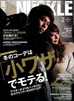 MEN’S KNUCKLE（メンズナックル） 2017年2月号 (発売日2016年12月23日) 表紙