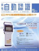 L&A Network 5月号 (発売日2007年05月05日) 表紙