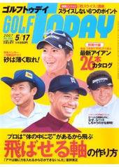 GOLF TODAY (ゴルフトゥデイ) No.382 (発売日2007年05月02日) 表紙