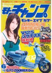 モトチャンプ 6月号 (発売日2007年05月07日) 表紙