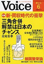 Voice（ボイス） 6月号 (発売日2007年05月10日) 表紙