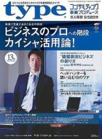 type(タイプ） 2007年6月号 (発売日2007年05月08日) 表紙