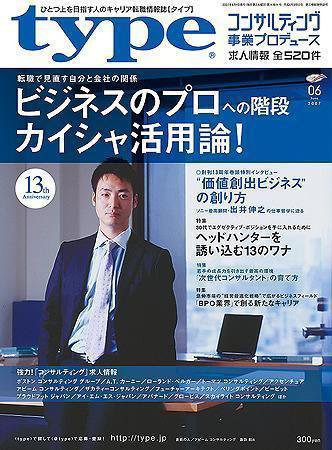 type(タイプ） 2007年6月号 (発売日2007年05月08日) 表紙
