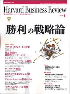 DIAMONDハーバード・ビジネス・レビュー 2007年6月号 (発売日2007年05月10日) 表紙