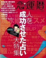 開運帖（かいうんちょう） 6月号 (発売日2007年05月08日) 表紙