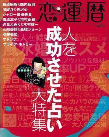 開運帖（かいうんちょう） 6月号 (発売日2007年05月08日) 表紙