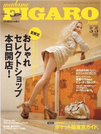フィガロジャポン(madame FIGARO japon) 5/5号 (発売日2007年04月20日) 表紙