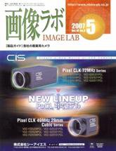画像ラボ 5月号 (発売日2007年05月05日) 表紙