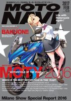 MOTO NAVI（モトナビ）  No.86 表紙