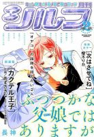 シルフ 2017年2月号 (発売日2016年12月22日) 表紙
