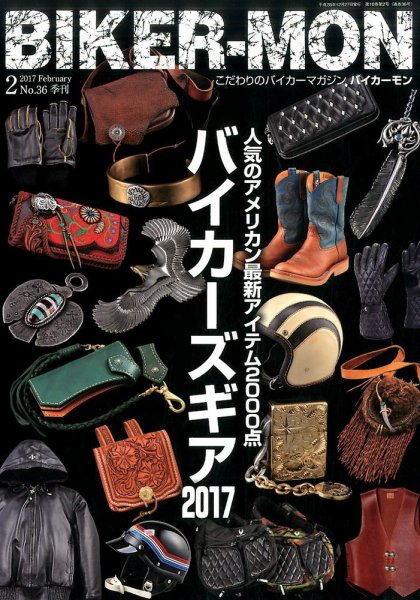 BIKER-MON（バイカーモン） 2017年2月号 (発売日2016年12月27日) 表紙