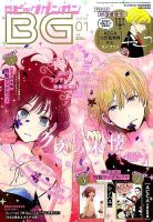 ビッグガンガン 2017年1/22号 表紙