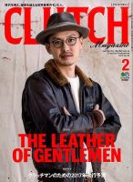 CLUTCH Magazine（クラッチ・マガジン） Vol.53 表紙