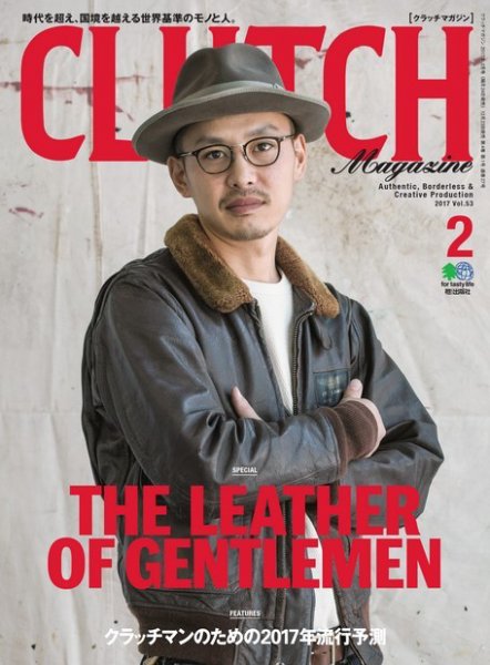 CLUTCH Magazine（クラッチ・マガジン） Vol.53 (発売日2016年12月23日) 表紙