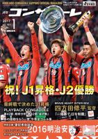 月刊コンサドーレのバックナンバー (6ページ目 15件表示) | 雑誌/定期