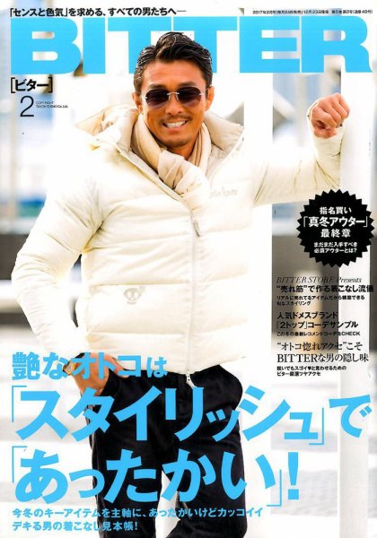 BITTER（ビター） 2017年2月号 (発売日2016年12月23日) 表紙