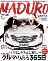 MADURO（マデュロ） 2017年2月号 (発売日2016年12月23日) 表紙