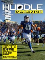 HUDDLE magazine（ハドルマガジン）  2017年1月号 表紙