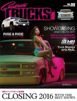 Custom TRUCKS MAG.（カスタムトラックスマグ） Vol.9 (発売日2016年12月26日) 表紙
