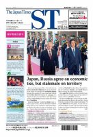The Japan Times Alpha（ジャパンタイムズアルファ） Vol.67 No.1 表紙