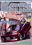 K-STYLE（Kスタイル） 6月号 (発売日2007年05月10日) 表紙