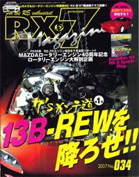 RX-7マガジン No.34 (発売日2007年05月07日) 表紙