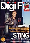 DigiFi（デジファイ）  No.24 (発売日2016年11月29日) 表紙