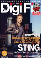 DigiFi（デジファイ） ｜定期購読 - 雑誌のFujisan