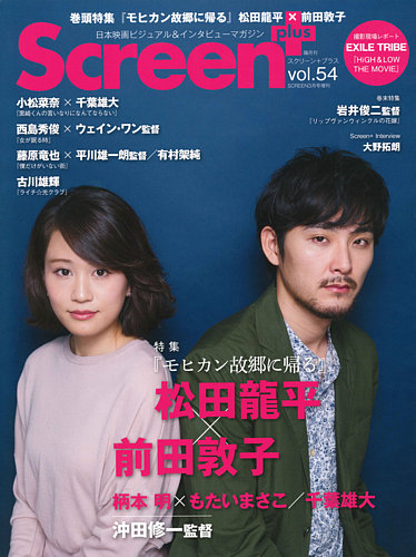 映画雑誌 SCREEN まとめ売り SCREEN（スクリーン） 2022年10月号 (発売日2022年08月20日) | 雑誌