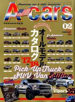A cars (アメリカン カーライフ マガジン)  2017年2月号 表紙