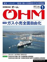 OHM（オーム） 1月号 (発売日2017年01月10日) 表紙