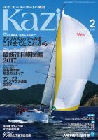 KAZI（舵） 2月号 表紙