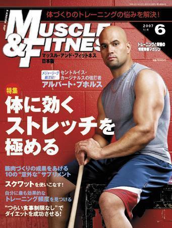 マッスル＆フィットネス 2007年6月号 (発売日2007年05月10日) | 雑誌