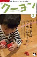 月刊クーヨン 2017年2月号 表紙