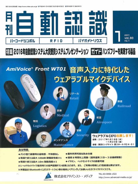L&A Network 2017年1月号 (発売日2017年01月05日) 表紙