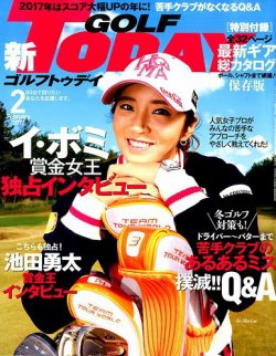 雑誌 定期購読の予約はfujisan 雑誌内検索 北原佳奈 がgolf Today ゴルフトゥデイ の17年01月05日発売号で見つかりました