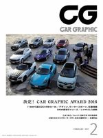 CAR GRAPHIC（カーグラフィック） 2017年2月号 表紙
