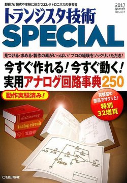 【送料無料】トランジスタ技術2017 CD-ROM版 CD-ROM版 トランジスタ技術 2017 CD-ROM版 トランジスタ技術2017 トラ技