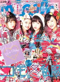 ノジュール（nodule） 2017年12月号 (発売日2017年11月28日