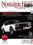 Nostalgic Hero(ノスタルジック・ヒーロー)の最新号【2025年4 Nostalgic Hero(ノスタルジック・ヒーロー)の最新号【2025年4