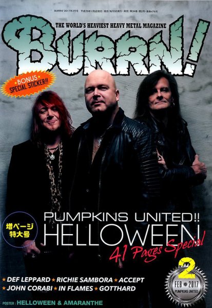 BURRN！（バーン） 2017年2月号 (発売日2017年01月07日) 表紙